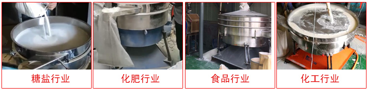 圓形搖擺篩適用物料：石英砂，面粉，涂料，硅砂，莫來(lái)砂等。