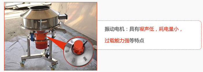 振動電機：具有噪聲低，耗電量小，過載能力強等特點