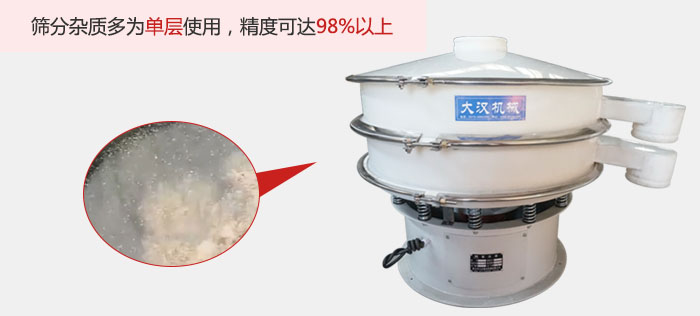 塑料振動篩篩分雜質多用與單層篩網使用。