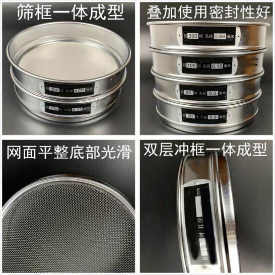 300試驗篩篩框一體成型，疊加使用密封性好，網面平整底部光滑。