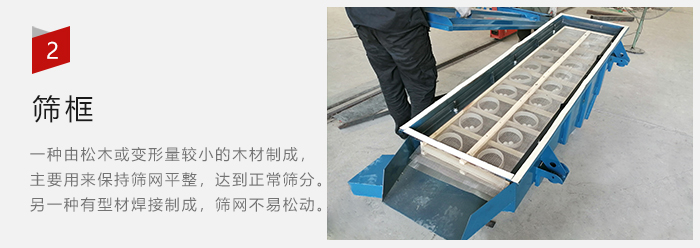 篩框有：木質和不銹鋼制兩種，不同材質有不同優勢