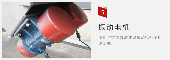 采用雙振動電機，振動力大，篩分量大