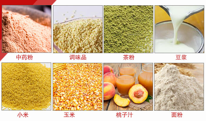 食品振動篩多用于:中藥粉,調(diào)味品,茶粉,豆?jié){,小米等物料。